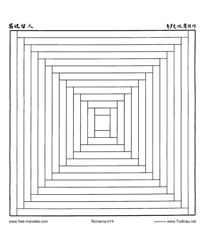 Mandala-a-colorier-motifs-geometriques (2) (Thematische Mandalas : Geometrische Muster)