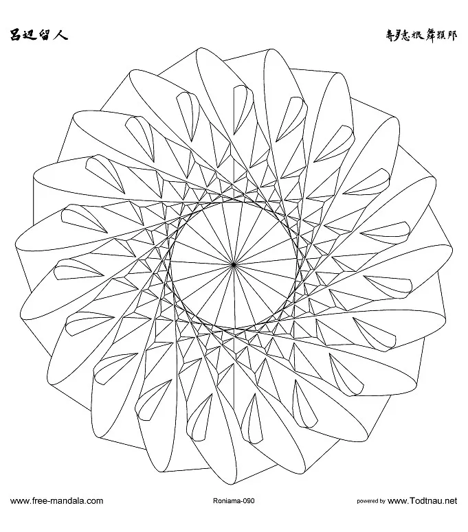 Mandala-a-colorier-difficult (1) (Schwierigkeitsgrad Mandalas : Schwierig)
